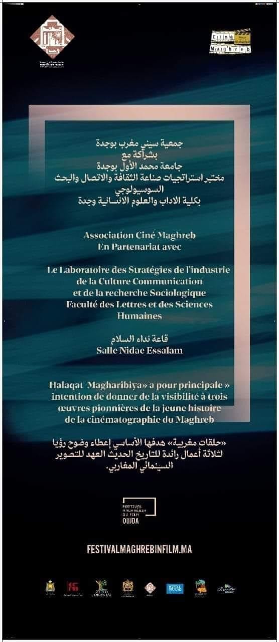 Halaqat maghribiya a pour principale intention de donner de la visibilité à trois œuvres pionnières de la jeune histoire de la cinématographie du Maghreb